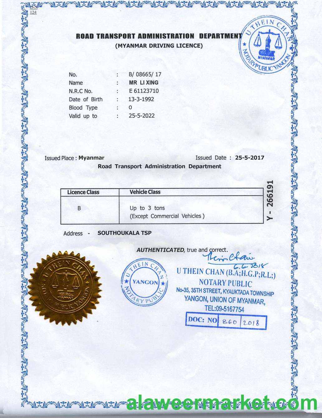 Myanmar driving license